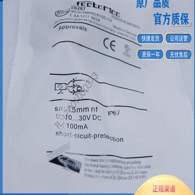 易福门IFM接近开关 IIS267 IIS226 IIS282 IIS284 IIS268 IIS238