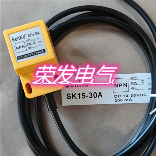 现货开关T115 M110 SK15-30A H30-15NO -B RF115-30a防水