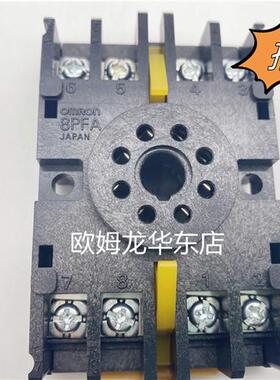 8PFA 适用MM2XP继电器 底座 原装全新正品现货