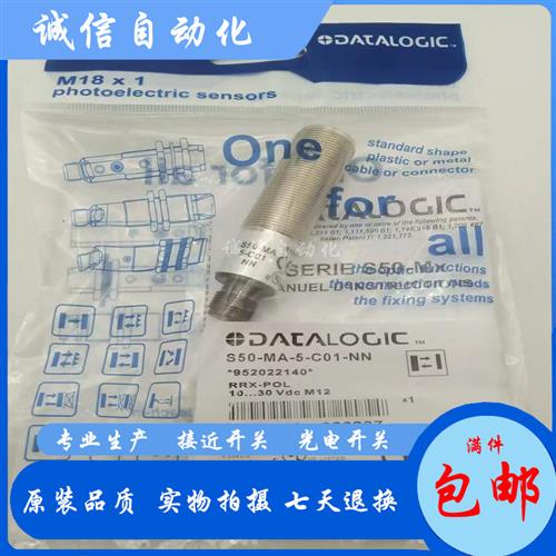 议价全新S50-MA-5-C01-PP S50-MA-5-C01-NN 光电开关实物图