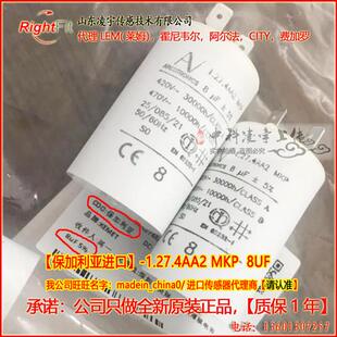 8UF电容420V 470V现货1.27.4AA2启动电容全新