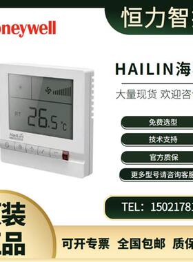 HAILIN温控器HL108DB2中央空调温度控制器 液晶面板三速开关
