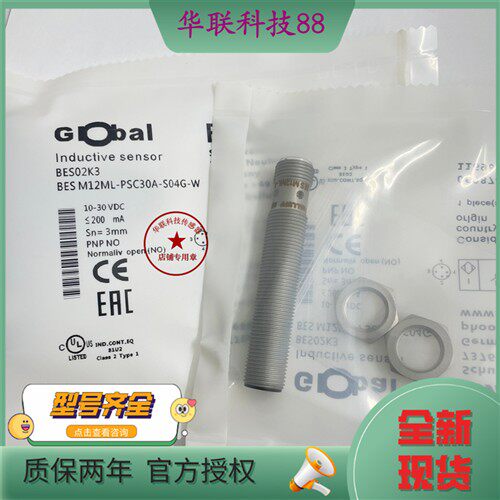 正品原装 BES02K3 BES M12ML-PSC30A-S04G-W 现货