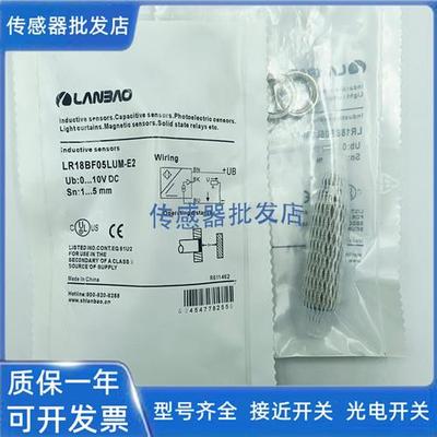兰宝LR18BF05LUM XCN08LUM-5M LR30XBN15 DNO DPO-E2 -3M