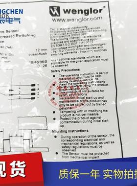 全新WenglorI12H005 I12H006 I12H007 I12H008 I12H009