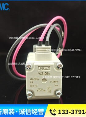 SMC原装电磁阀VX210EA VX210EAXB VX210EAXNB VX210EAAXB XNB销售