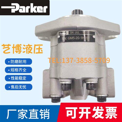 新款天津齿轮泵GM5-20-1H15F-20 GM5-6/10/16/25-1FE/1E1现货