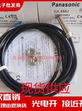 现货GX-8MU 8M 8MLU 12MU 18MU 30MU 5M 3S 5SU 18MLU