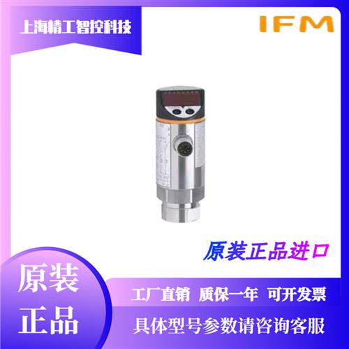 全新原装正品 IFM PNI024 压力传感器 压力变送器 现货直拍