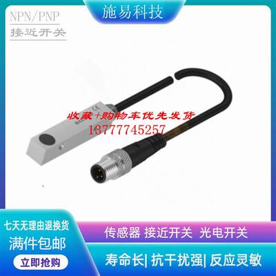 巴鲁夫接近开关BES01T6    BES Q08ZC-POC20B-BP00,37-GS49