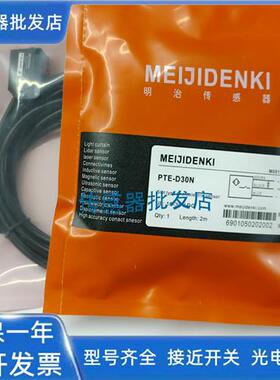 明治ESB-V30P V30N S10P S10N C20P C20N 30P 30N 15N L10P传感器