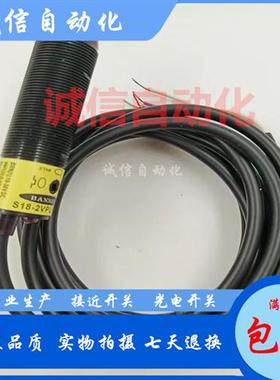 全新 S18-2VPLPC-2M S18-2VNLPC-2M 光电开关  实物图 质保