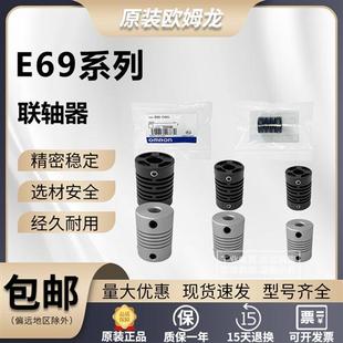 器E69 C08B C10M C04B C06B C10B 聯(lián)軸編碼 C08M耦合器 C06M