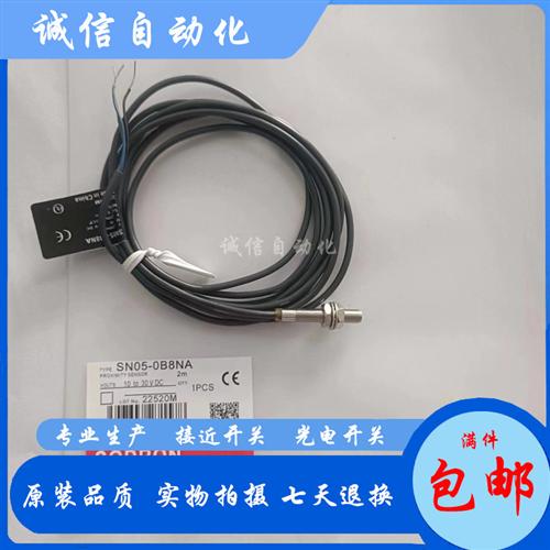 索迪龙SN05-0B8NA SN05X-1B5NA SN05-0B8NB SN05-0B8PB质保