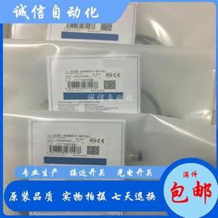 E2E M1GJ M1TGJ X8MD1 议价全新接近开关E2E