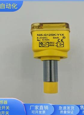 弯头NI5-G12SK-Y1X接线盒本安型防爆常闭传感器金属感应