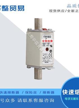 巴斯曼快速熔断器 170M1562D 170M1563D 170M1564D 170M1565D全新