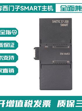兼容西门子SMART EMAE04 AE08 AM03 模拟量DR08 DE16 DR16数字量