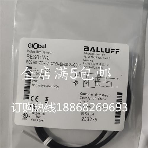 全新巴鲁夫传感器开关BES01W2 BESR01ZC-PAC70B-BP00.2-GS04质保