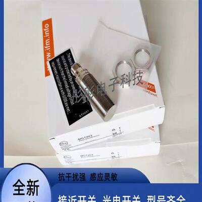 全新易福门MGT201 MFS211 MFH200 MFT202 MFS210 MGT203