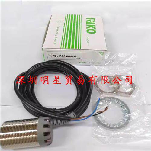 光电开关PSC3010-NP接近开关传感器原装正品假一罚十