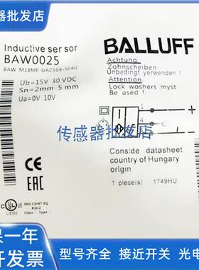 精品巴鲁夫模拟量BAW0025 BAW M18ME-UAC50B-S04G传感器
