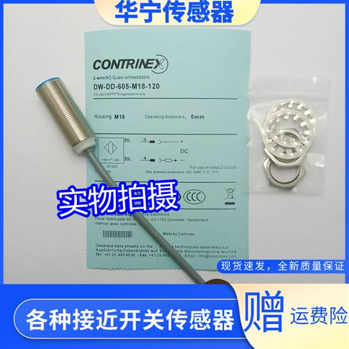 科瑞开关DW-AD-611-M18-120 AS-601 603 631 613 623 621 633 002