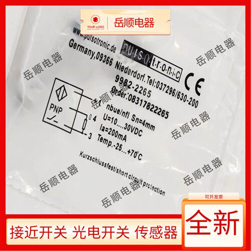 现货波尔索接近开关 9982-2265 9982-1250 9982-2065 9962-5600