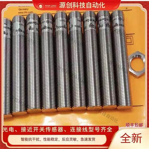 全新现货接近开关IFC275 IFC277 IFC276 IFC278传感器质保一年