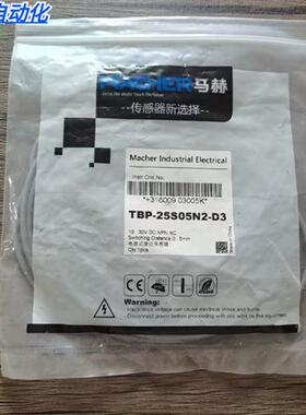 全新原装正品  TBP-25S05N2-D3 电容式接近传感器 现货销售