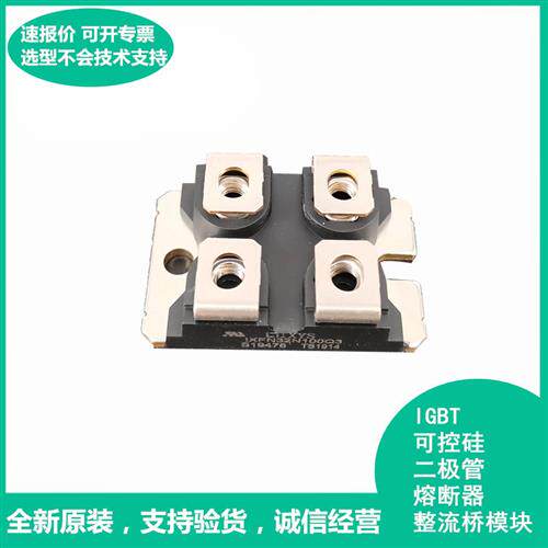 DSS2X61-01A DSS2X61-0045A DSS2X41-01A  IXYS肖特基二极管模块