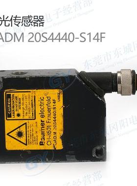 OADM 20S4440/S14F原装传感器光电OADM 20S4460/S14F