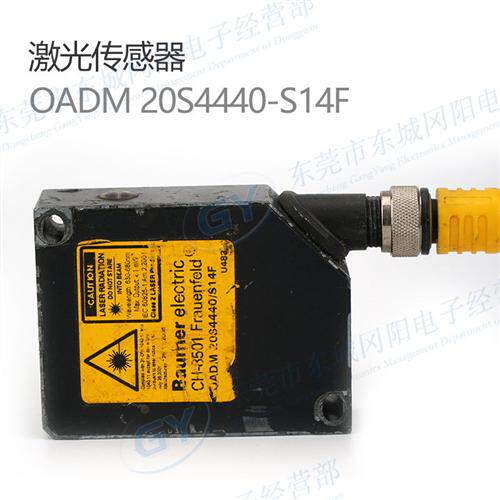OADM 20S4440/S14F原装传感器光电OADM 20S4460/S14F