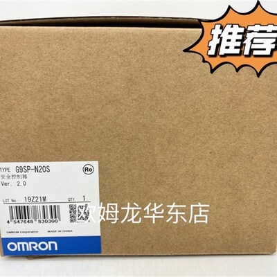 欧姆龙 G9SP-N20S  OMRON 安全继电器  原装全新  正品现货