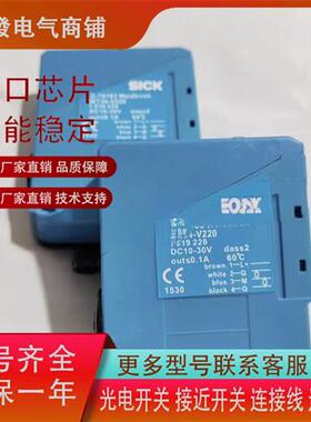 全新 光电传感器WT34-R220 V220 R210 B410 WT36-R710 V210现货发
