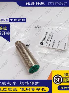 全新优质接近开关NJ2-11-N-G-V1-Y194329电感式位置传感器