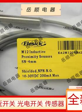 接近开关 EA2M1808NA2-B50/M1204NA2-B50 EA2M3015NA2-B55 传感器