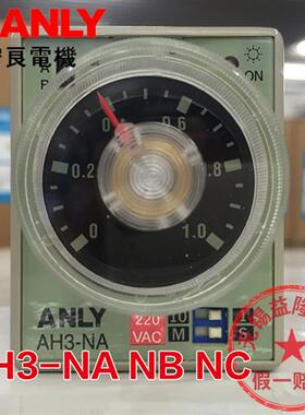 台湾/ANLY时间继电器AH3-NA NB NC 1 3 6s 10 30 60m AC220V