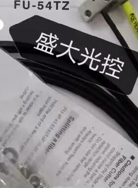 全新原装进口线FU-53TZ/FU-54TZ高品质光纤传感器质保两年