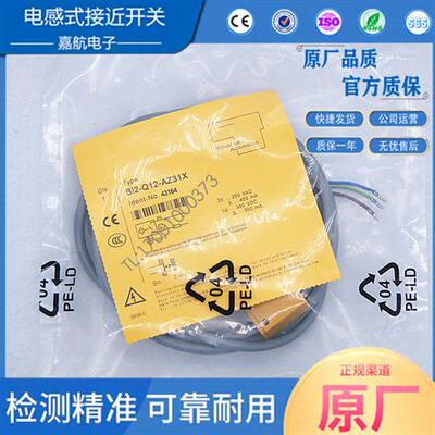 全新小方形传感器 BI2-Q12-AZ31X NI4-Q12-AZ31X RZ31X 接近开关