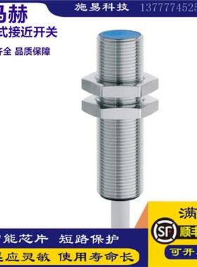 马赫接近开关FBB-12D02N1-D3 P1 FAB 08 06 04DS1250电感式传感器