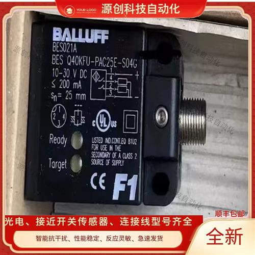 全新BALLUFF巴鲁夫方形接近开关BES022K BES Q40KFU-PAC15A-S04G