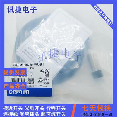 全新电感式E2G-M18KN14 M30KN20-M1-D1/D2-T传感器质保