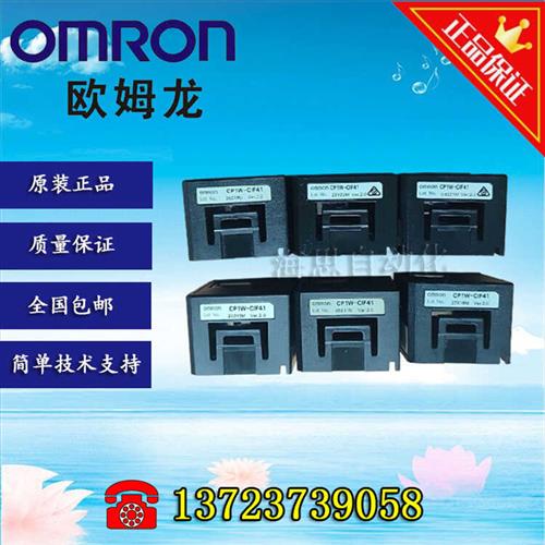 PLC通讯口CP1W-CIF01 CP1W-CIF11 CP1W-CIF12 CP1W-CIF41