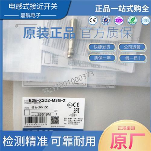 OMRONE2E-X2D2-M3G-Z E2E-X2D1-M3G-Z E2E-X2D1-M3GE2E-X2D1-M1G