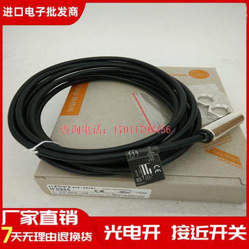 全新接近开关 传感器 IF5955 品质保证一年