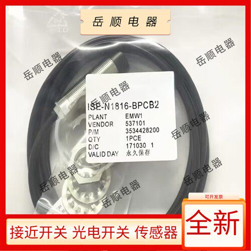 全新现货台达接近开关ISE-N1816-BPCB2 1808-BNOB2传感器质保一年