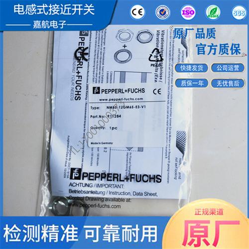 电感式接近开关NMB5-12GM65-E3-V1/E2/E0传感器NMB5-18GM55-E0-FE