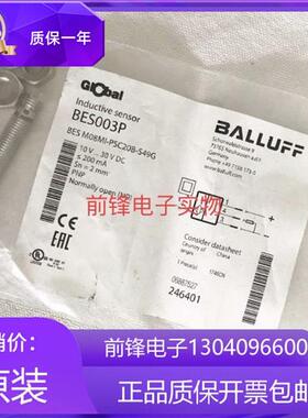 BES003P全新BES M08MI-PSC20B-S49G直流3线PNP常开正品