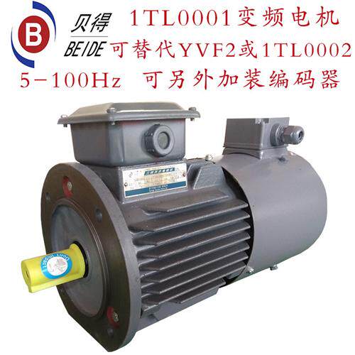 贝得电机三相异步变频电动机调速YVF2 1TL0002贝德1TL0001